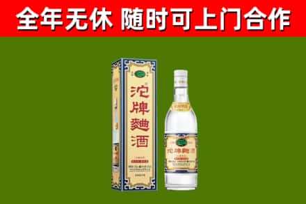 宽城烟酒回收80沱牌曲酒2.jpg