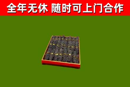 宽城烟酒回收海参.jpg